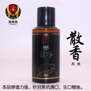 宝吉来勿空散香添加剂 黑坑鲤鱼药酒钓鱼小药穿透力强诱鱼速度快