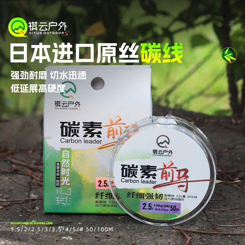祺云路亚前导线高碳素强拉力高硬度进口精品鱼线主线线组海钓矶钓