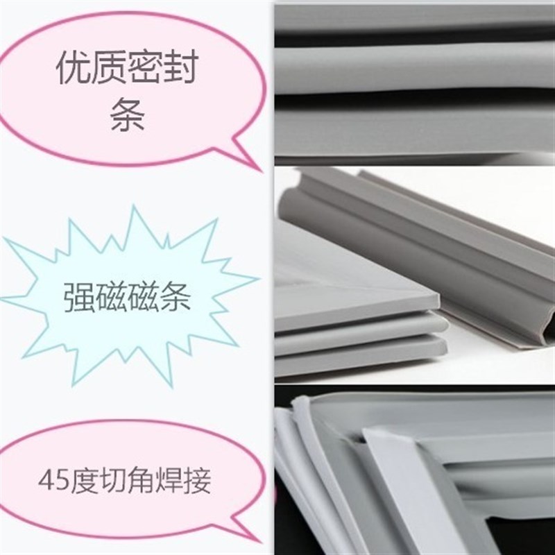 适用于港通华洋S-157C冰柜密封圈密封条门封条胶条胶圈压条