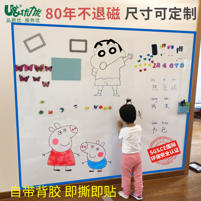 白板贴家用磁性黑板墙贴可擦写儿童涂鸦墙膜教学墙贴纸自粘黑板墙