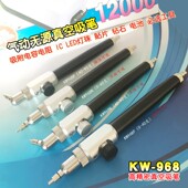 IC防静电气动真空吸笔 真空泵SMT贴片机 电动吸笔KW968P N吸料笔