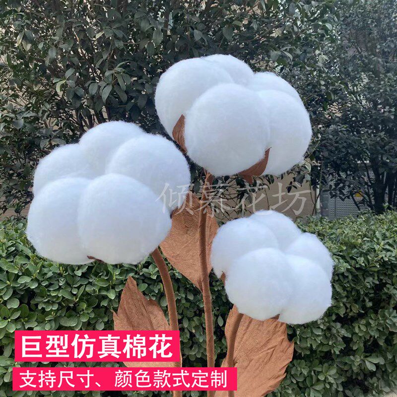 手工定制仿真棉花婚礼仿真花T台布置全套橱窗摄影馆布置装饰道具