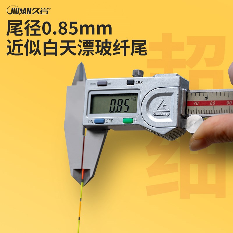 久岩31超亮led夜光漂 鱼漂高灵敏浮漂夜光漂尾 极细电子漂鲫鱼漂