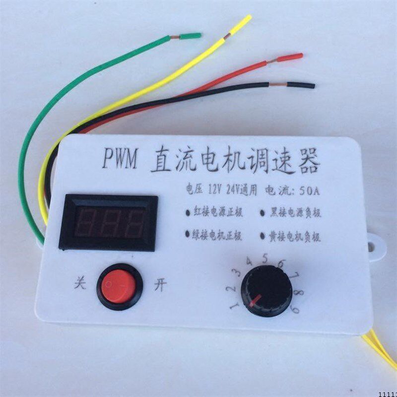 数显50安 直流电机 pwm无级变速 开关调速汽车农机配件器  12 24V