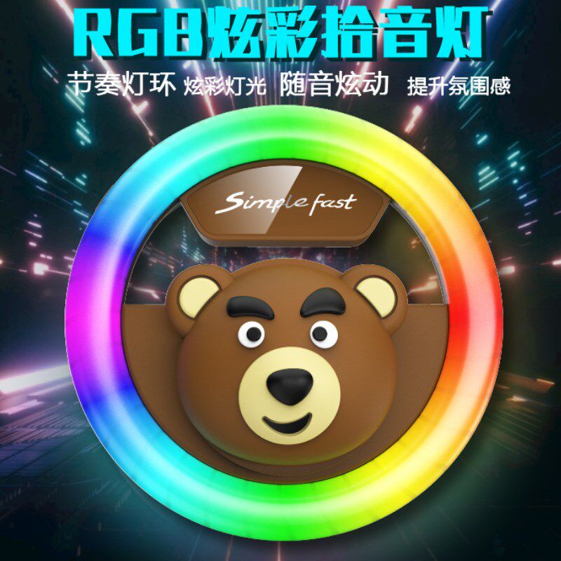 车载香薰节奏灯车内香水发光摆件汽车出风口炫酷拾音氛围灯可爱熊