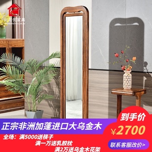 乌金木实木穿衣镜原木简约家具换衣镜全身现代中式 落地镜家用旋转