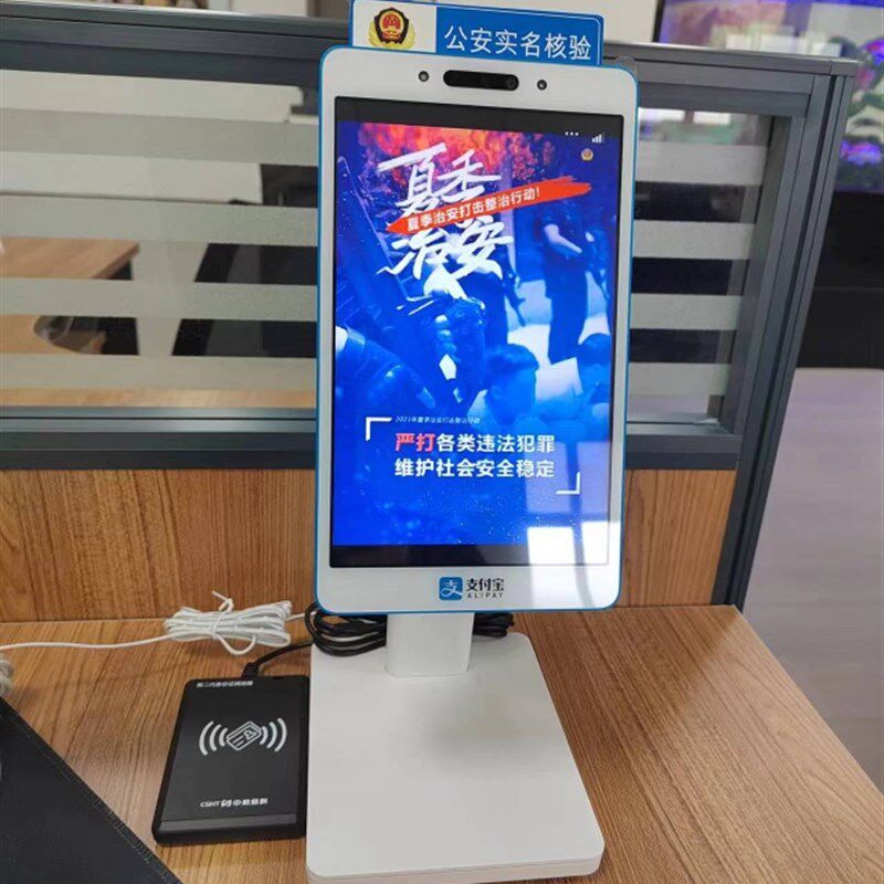 贵州旅馆业刷脸入住一体机人证核验消费支付住宿安徽酒店旅馆山西