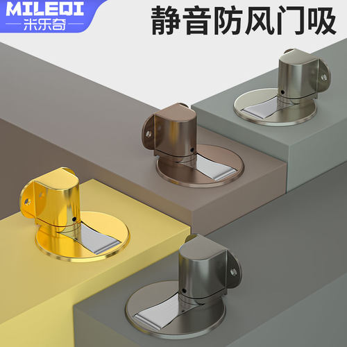 静音防风门吸免打孔新款防碰撞多功能可调节门后吸门固定强磁地吸