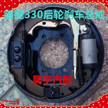 适用于御捷电动汽车330轮毂刹车总成御捷330后刹车制动器刹车锅