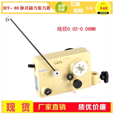 厂家直供绕线机卧式磁力张力器MT-30 卧式张力器 日特 田中精机