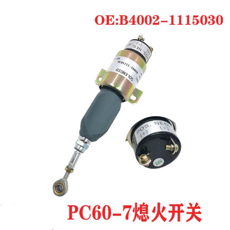 挖掘机配件/小松PC60-7发动机双脚熄火器/熄火电磁阀