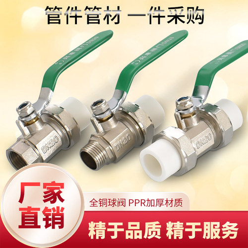 20PPR25 32 40 50 63双头活接球阀转黄铜4分6分1寸1.2寸1.5寸外丝