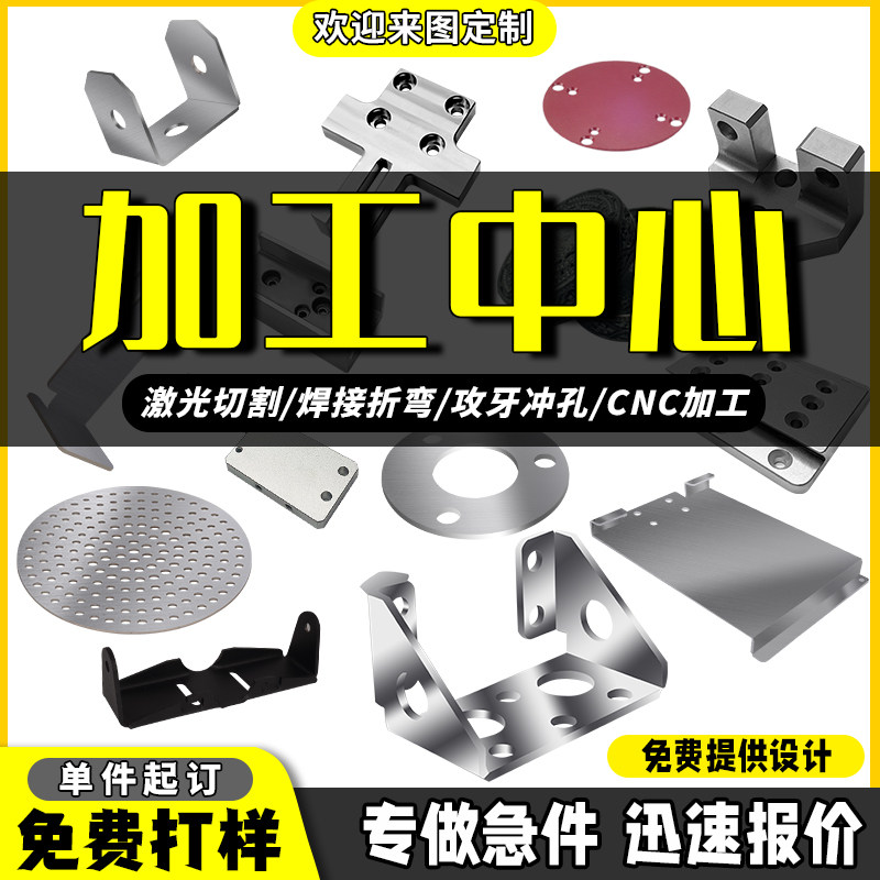 304不锈钢定制金属板铁板铜板铝板激光切割折弯焊接攻牙 钣金加工