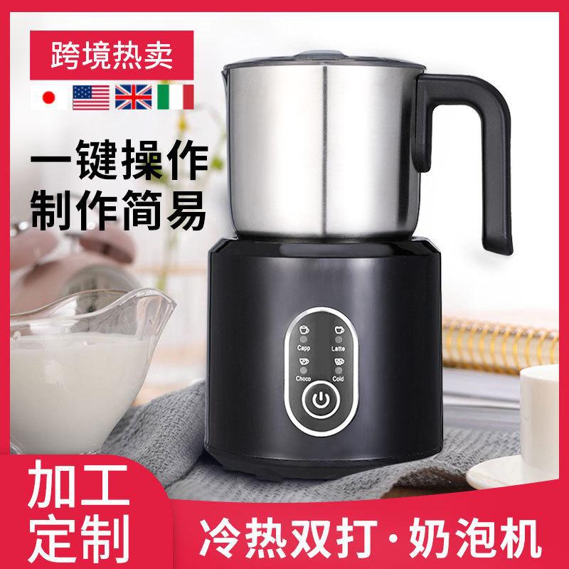 110v全自动奶泡机打奶器牛奶拉花打泡器冷热电动家用咖啡机奶沫机
