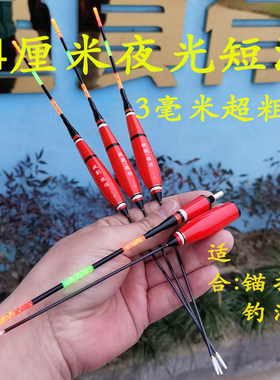 大物巨物青草鱼超大浮力电子漂夜光漂短漂打浮浅水超亮不刺眼浮漂