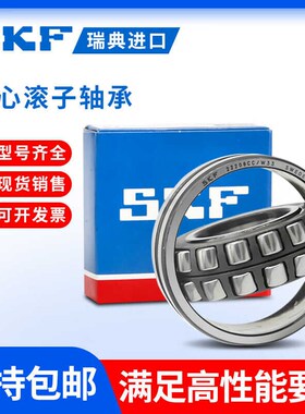 SKF进口轴承22212 22213 22214  22215 22216 22217CA/CC调心滚子