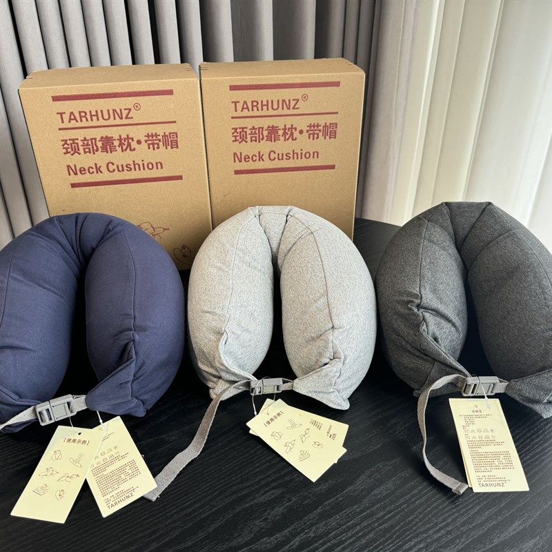 出行bi备带帽舒适颈部靠枕U型枕飞机护颈椎枕旅行枕助睡眠午休枕