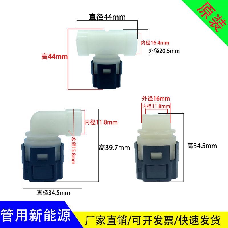 储能水管接头CQC1公母头水嘴快插堵 冷却系统新能源电机水箱接头