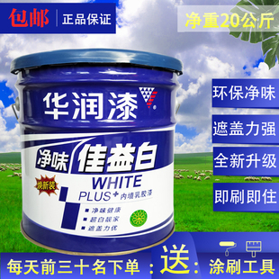 华润漆净味佳益白内墙乳胶漆室内环保家用墙面漆自刷墙漆白色20KG
