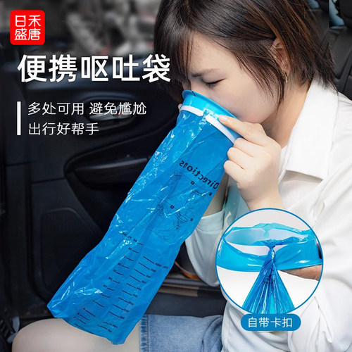 一次性旅游晕车污染物呕吐袋子