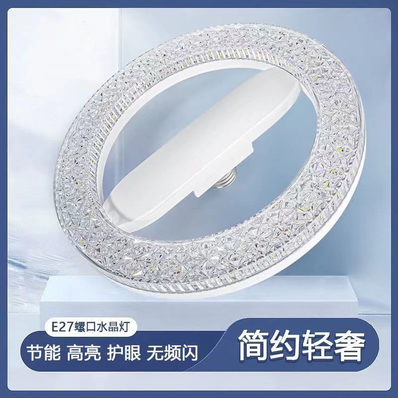 新款家用客厅LED简约护眼节能E27螺口圆形水晶灯泡创意卧室时尚