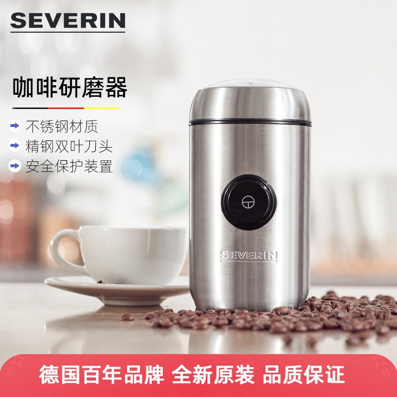 德国severin磨豆机家用咖啡豆研磨器电动磨粉机意式咖啡手冲细腻