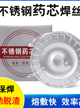 ER304不锈钢药芯焊丝308L 309L 316L 310S 2209气保焊二保焊丝1.2