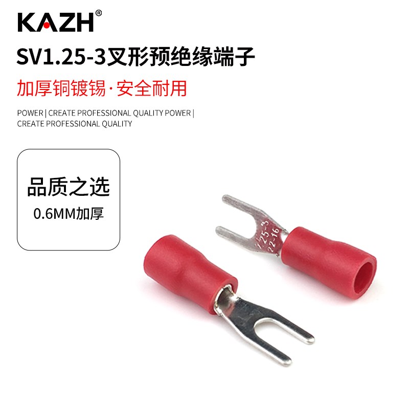 SV叉型接线端子电线连接器快速接头U形预绝缘冷压铜线鼻子/压线钳