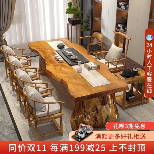 实木大板茶桌不规则自然边原木整板茶台茶几会客泡茶台茶桌椅组合