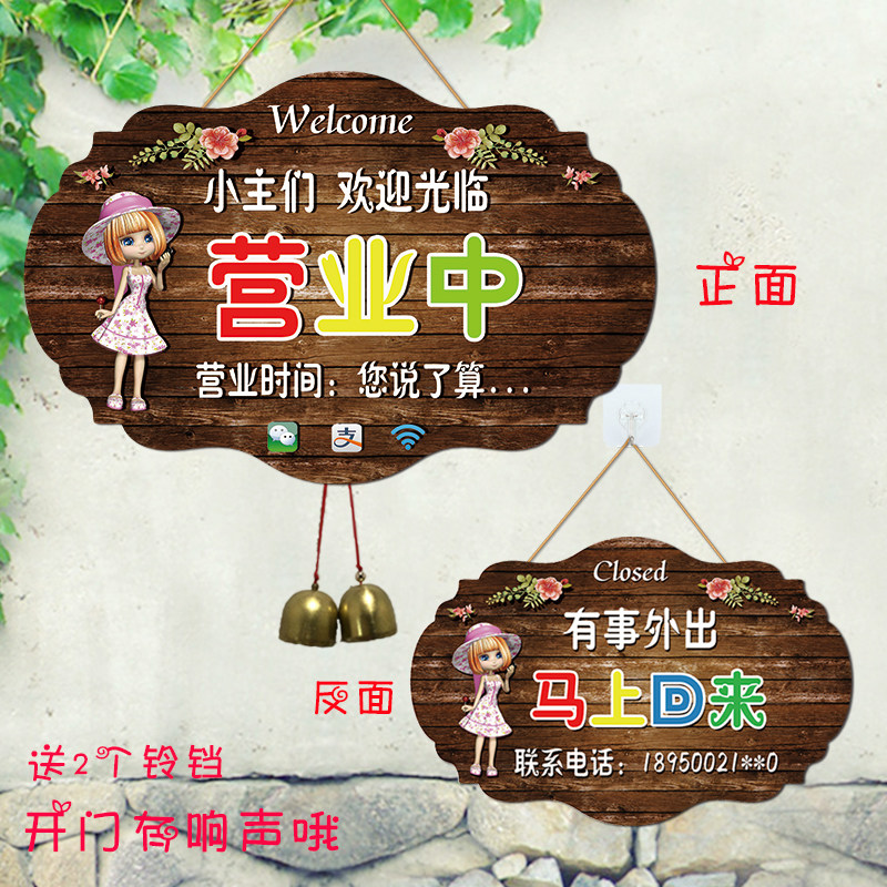 营业休息中双面挂牌店主临时有事外出送货门牌人在附近马上回来