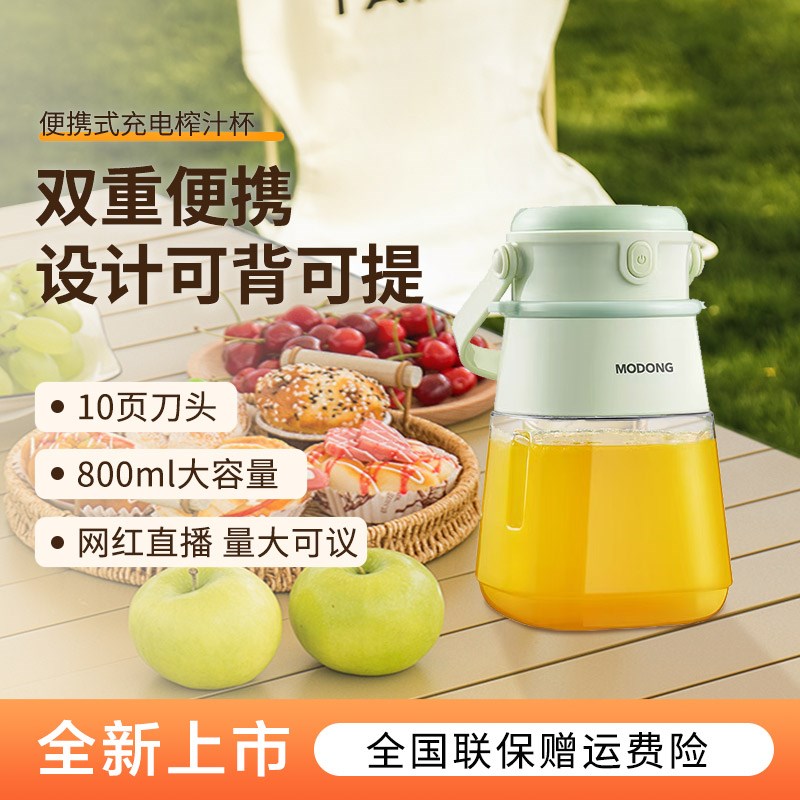 摩动榨汁机小型便携式无线电动大容量果汁杯家用多功能水果榨汁机