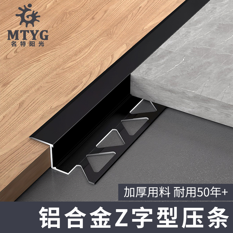 z型铝合金木地板压条收边条门口门槛条接缝金属瓷砖压线条压边条