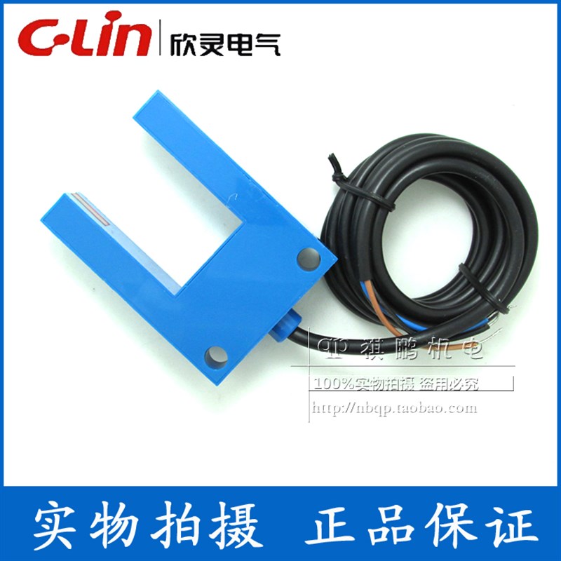 欣灵 U形槽型光电开关 E3S-GS30B1 直流三线 PNP 常开 传感器