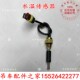 中联吊车副水箱水位传感器膨胀水箱传感器新款 20吨25吨50吨70吨