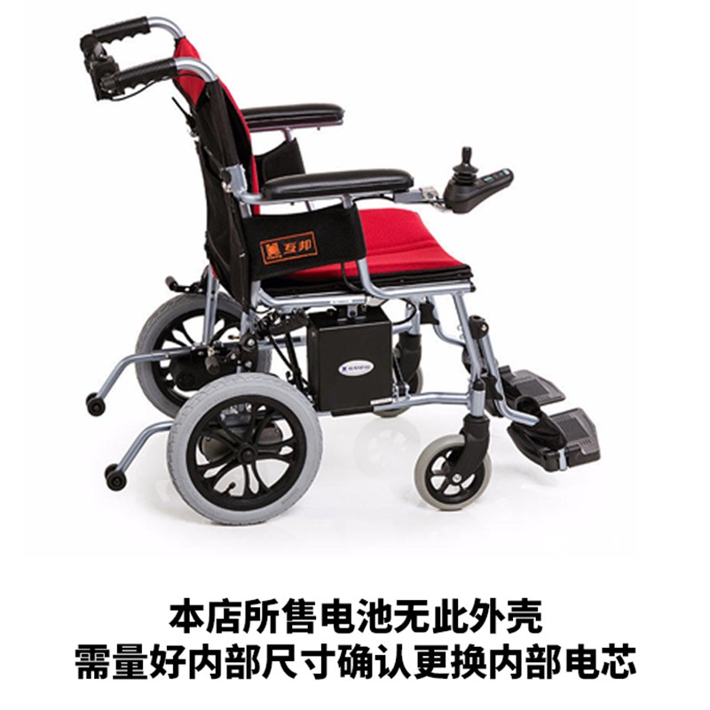 2V/.9V锂电池h互邦电动轮椅代步车长条蓄HBLD1/2-D/E/F/C