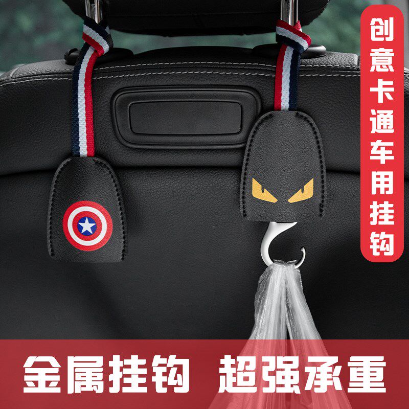 汽车挂钩座椅背隐藏挂勾创意卡通挂钩车内多功能置物后排车用挂钩