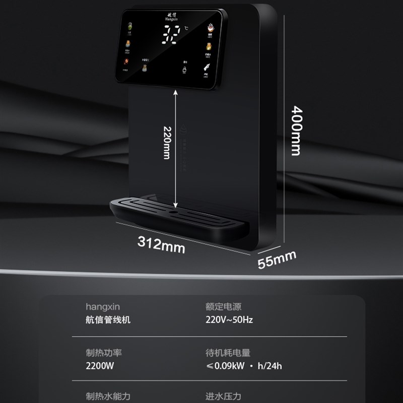 航信即热无水箱壁挂式管线机速热嵌入饮水直饮一体下置桶装水自吸