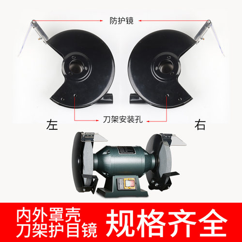 台式砂轮机200mm250mm防护罩外壳保护罩防护镜配件西湖款砂轮护罩