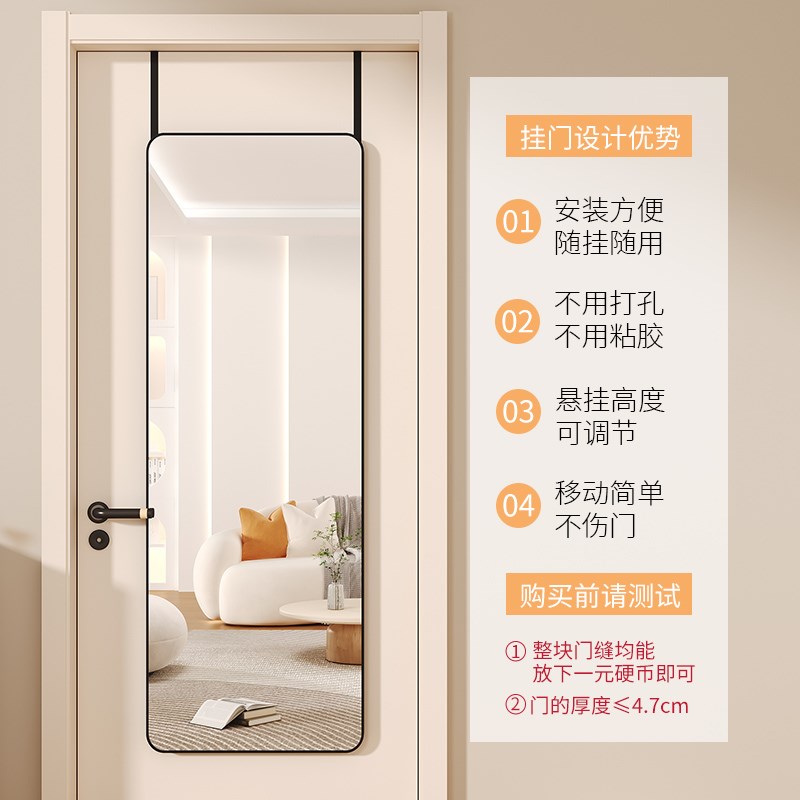 家用全身穿衣镜女生卧室内装衣柜镜子宿舍贴墙自粘壁挂门后试衣镜