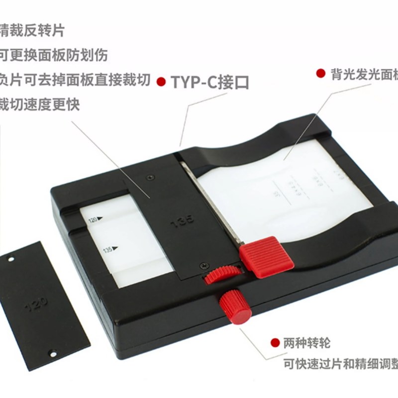底片裁切器 1/0通用专业暗房工具反转可视胶卷剪裁观片一体机