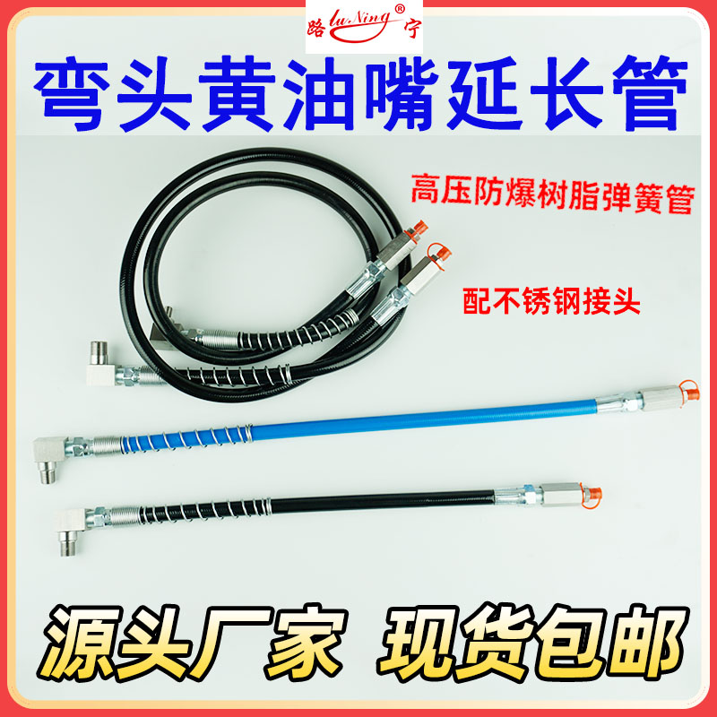 奶油嘴加长软管防爆延长管 线不锈钢转接头弯头高压注油嘴M6 8 10