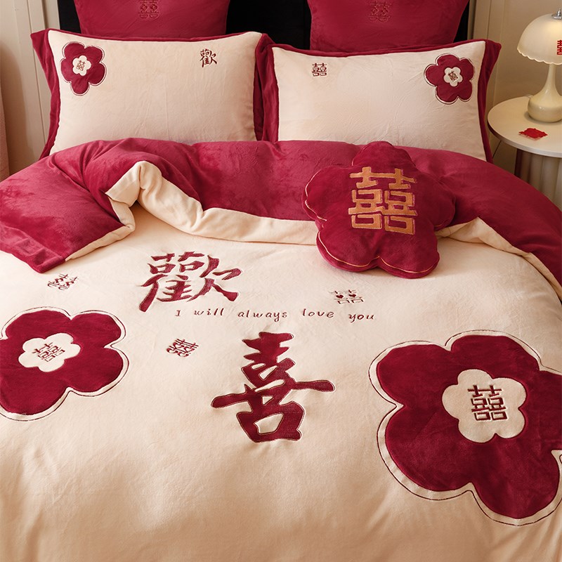 冬季保暖婚庆四件加厚宝宝绒欢喜刺绣红色结婚被床单