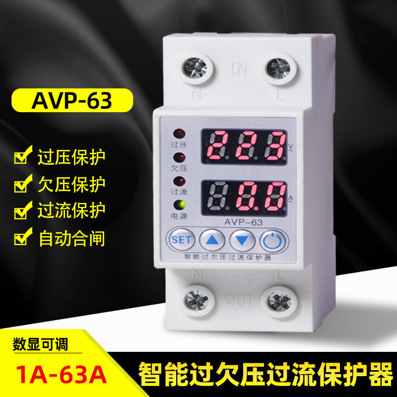 过欠压保护器自复式家用电压欠压过压超压过载限流自动复位重合闸