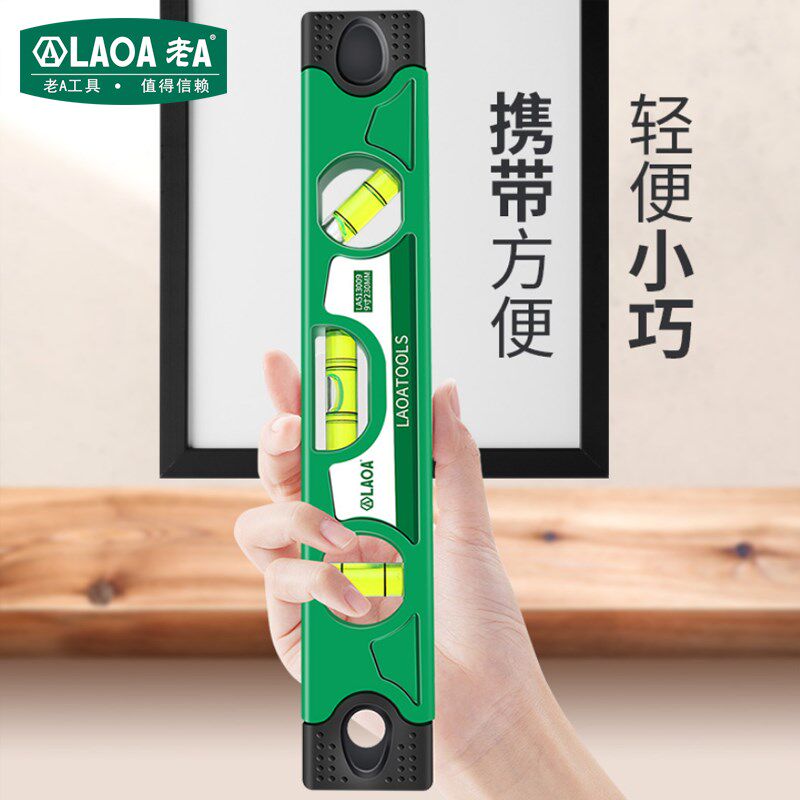 老A9寸强磁鱼雷水平尺 高精水泡微型轻便水平仪 平衡尺垂直测量尺