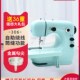 家毅306A缝纫机家用小型电动迷你多功能全自动便携式 手持缝衣机器