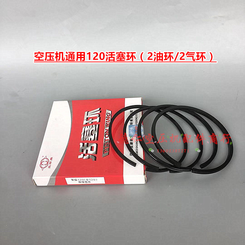 复盛杰豹猎豹聚才活塞式空压机80 90 100 120活塞环4环2油环2气环