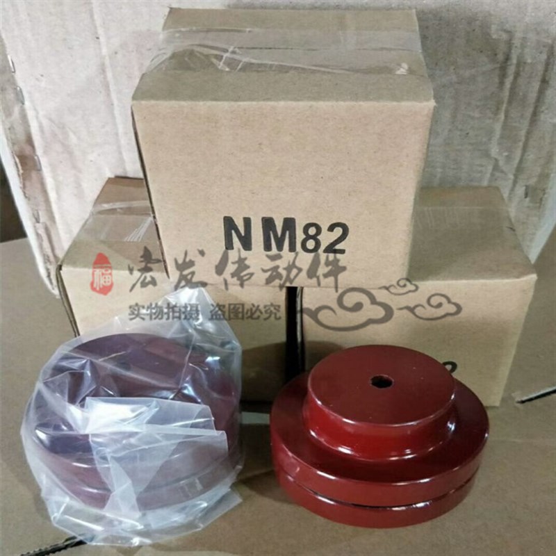 NM爪式联轴器 弹性 台式联轴器 直径7-82-97-1-8-18-18