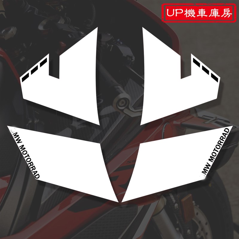 适用S1000RR定风翼贴纸 S1000RR贴纸贴花 定风翼贴纸19-22