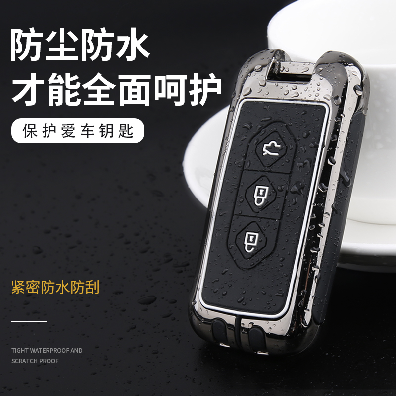 专用于2021款五菱星辰车钥匙汽车用品配件锁匙装饰汽车包扣壳