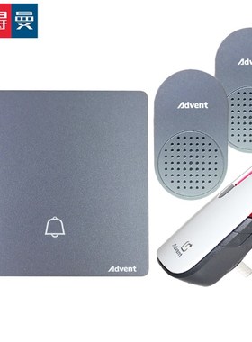 海得曼自发电无线门铃家用一拖四学校幼儿园别墅小区dvent